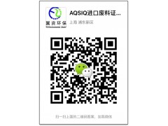 AQSIQ证书增项申请|地址变更注册|AQSIQ代办