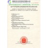 固体废物原料国外供货商AQSIQ证书注册登记资料流程