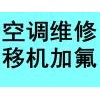 沙坪壩區(qū)長虹空調*『歡迎訪問』xunshou網(wǎng)站*全國各市售后維修電話