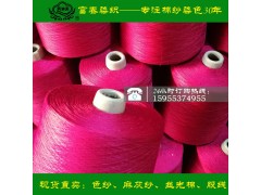 中山烧毛棉线 耐碱丝光纱 100%长绒棉