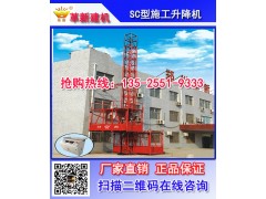 全自动建筑施工升降机能达到多高zzgx135