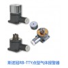 可燃氣體報警器有毒氣體檢測儀RB-TTY點型氣體報警器