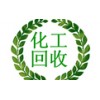 廣州皮革助劑回收公司