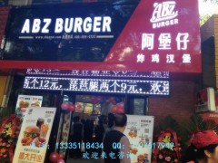 阿堡仔火热招商中！