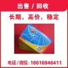 蓝色杉德底卡回收，上海空卡杉德卡高价大量回收