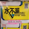 天津艾森诺水不漏 中瑞水不漏 堵漏王批发