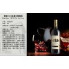 香堡1519珍藏紅葡萄酒