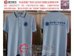 重庆定做班服 20年实体老店图1