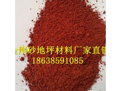 金刚砂西安地坪施工材料厂家直销