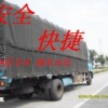 青島到濟南的物流公司電話 青島到濟南的貨運公司