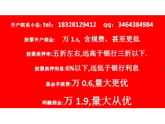 上海北京炒股辦理融資融券，500萬融資杠桿比例是多少