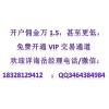 哪里的證券公司開通股票 期權的手續費最低