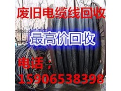 宁波废旧电缆线电线回收---宁波华强废旧电缆回收