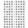 全國私募基金備案辦理百分百通過不成功全額退款