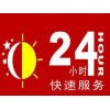 歡迎訪問(wèn)*】常德海爾洗衣機(jī)xunshou網(wǎng)站&各點(diǎn)售后服務(wù)咨詢電話