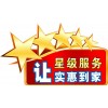 歡迎訪問(wèn)常德市揚(yáng)子洗衣機(jī)}xunshou網(wǎng)站全國(guó)各點(diǎn)售后服務(wù)維修電話