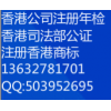 香港公司做账报税审计报告，银行开户业务办理