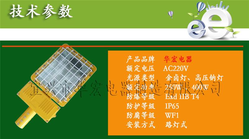 BAM52防爆路灯