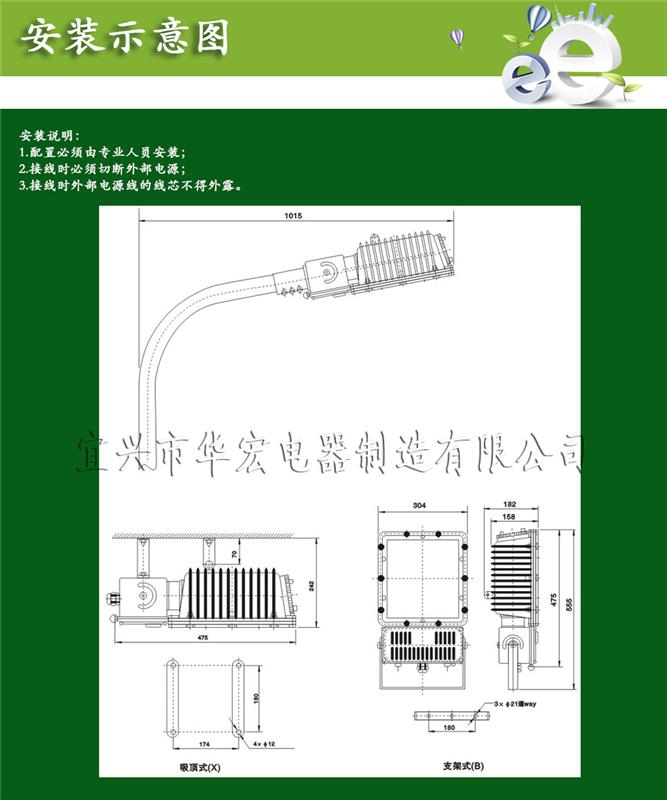 BAM52防爆路灯