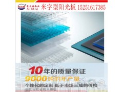 山東PC陽光板 PC陽光板價格 PC陽光板廠家
