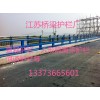 南充不锈钢复合管道路护栏《低价