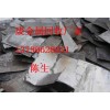 深圳光明今日回收废不锈钢价格，光明废旧金属回收公司报价