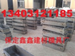 路沿石模具生产周期 路沿石模具