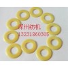 1332，GA014络筒机锭子皮圈