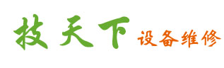 技天下智能工程有限公司