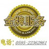 泉州三菱空調(diào)xunshou網(wǎng)站全國各點售后服務(wù)維修咨詢電話歡迎您