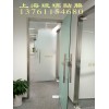 上海办公室贴膜 徐汇区办公室贴膜 办公室贴膜