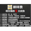 新祥貴微商品招商