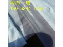 800克兩布一膜廠家