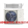 福州格力空調(diào)售后維修點24小時為您服務(wù)免收上門費
