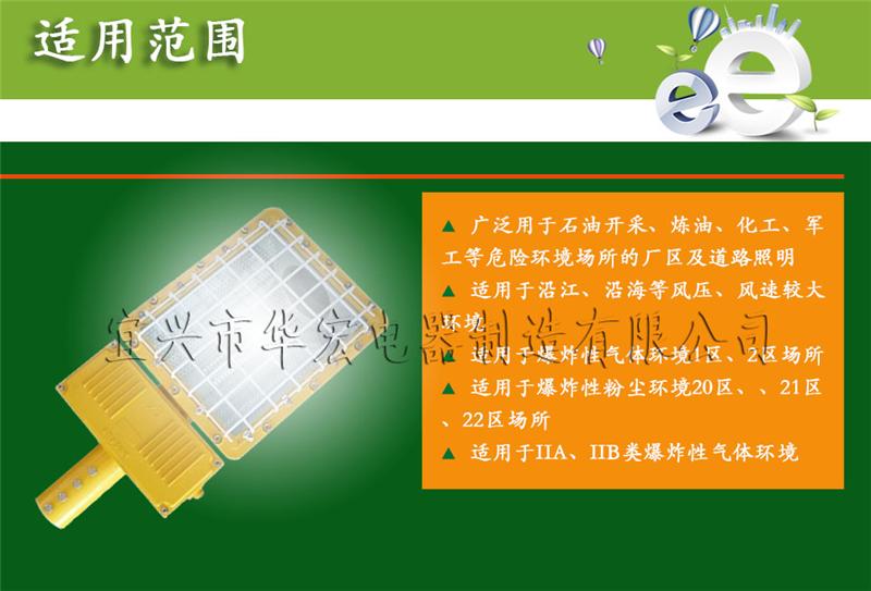 防爆路燈