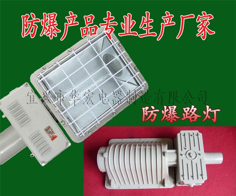BAM52防爆燈