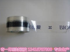 东坑镇封箱胶带 东坑镇印字封箱胶带 东坑镇透明包装封箱胶图3