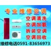 福州科龍空調(diào)售后維修電話 xunshou服務(wù)2016 歡迎光臨