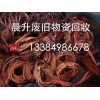 西安电线电缆回收13384986678