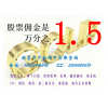 兰州网上股票开佣金一般最低是多少