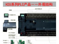 匯川模塊plc H2U-1010MR-XP