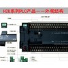 匯川模塊plc H2U-1010MR-XP