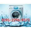 欢迎访问-泉州松下洗衣机网站全国各点售后服务咨询电话欢迎您