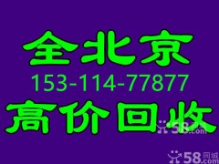 回收公司電腦 服務(wù)器 廣告機 筆記本 電話機