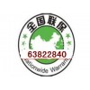 欢迎访问合肥市新飞油烟机xunshou网站各点售后服务咨询电话