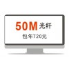 佛山聯通順德大良寬帶包年套餐資費