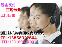 杭州中央空调收购——欢迎您咨询访问