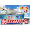 漯河炒酸奶機急購？????