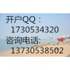 黄河农产品现货怎么开户
