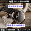 老鳳祥黃金回收價(jià)格查詢 二手昆侖名表徐州如何回收